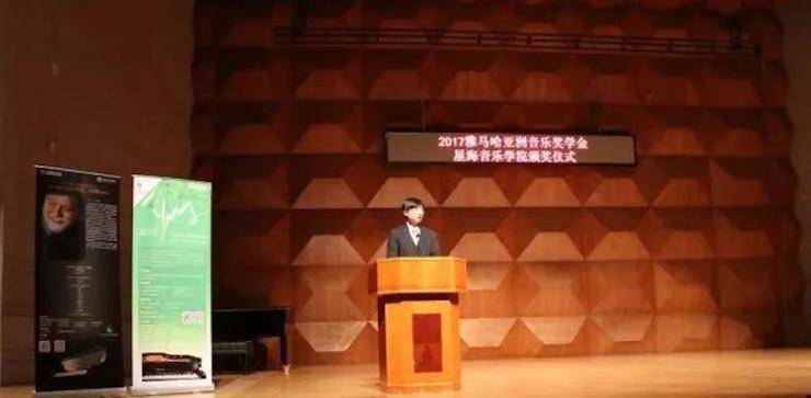 【报道】2017BG大游亚洲音乐奖学金-星海音乐学院颁奖仪式暨BG大游海外艺术家彼得·多纳赫钢琴独奏音乐会圆满结束！
