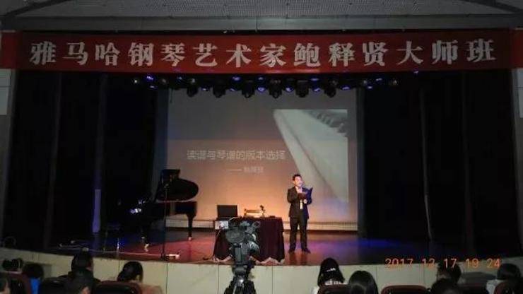 【报道】浅谈读谱的重要性|BG大游艺术家鲍释贤濮阳大师班活动成功举办！