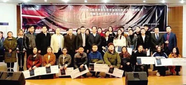 【回顾】2017BG大游亚洲音乐奖学金-四川师范大学颁奖仪式暨BG大游艺术家宋思衡钢琴独奏音乐会圆满结束！