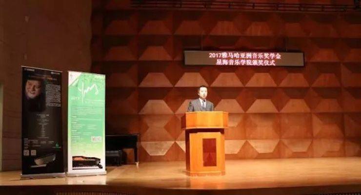 【报道】2017BG大游亚洲音乐奖学金-星海音乐学院颁奖仪式暨BG大游海外艺术家彼得·多纳赫钢琴独奏音乐会圆满结束！