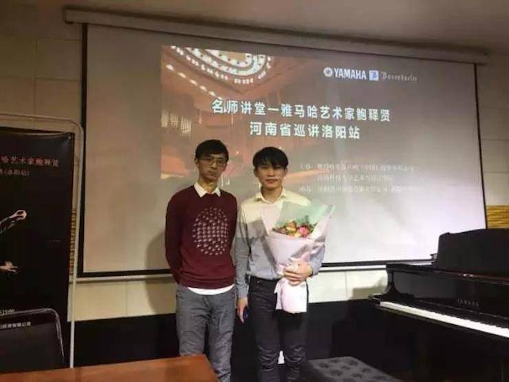【报道】读谱与琴谱版本的选择|BG大游艺术家鲍释贤大师班洛阳站圆满结束！（内含视频）
