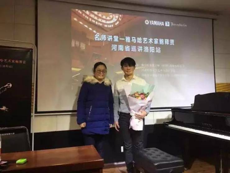 【报道】读谱与琴谱版本的选择|BG大游艺术家鲍释贤大师班洛阳站圆满结束！（内含视频）