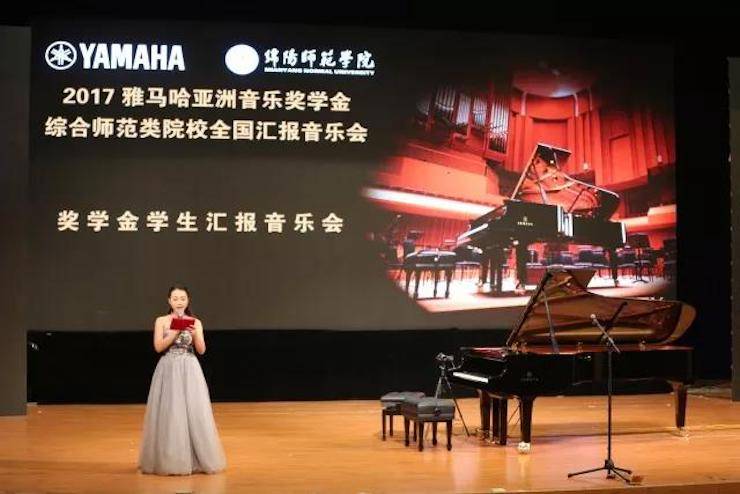 奏响青春旋律，添彩艺术人生|2017BG大游亚洲音乐奖学金综合师范类院系全国汇报音乐会（第一。┰猜淠