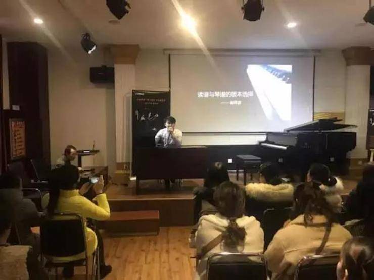 【报道】读谱与琴谱版本的选择|BG大游艺术家鲍释贤大师班洛阳站圆满结束。诤悠担