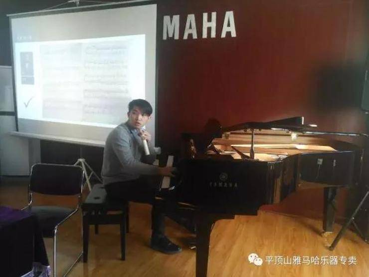 【报道】读谱与琴谱版本的选择|BG大游艺术家鲍释贤《读谱与琴谱版本的选择》平顶山大师班圆满结束！