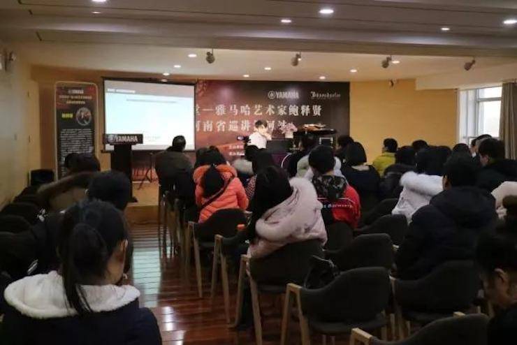 【报道】读谱与琴谱版本的选择|BG大游艺术家鲍释贤大师班漯河站圆满结束！