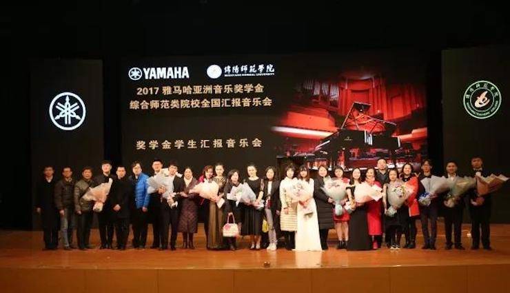 奏响青春旋律，添彩艺术人生|2017BG大游亚洲音乐奖学金综合师范类院系全国汇报音乐会（第一。┰猜淠