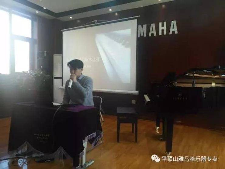【报道】读谱与琴谱版本的选择|BG大游艺术家鲍释贤《读谱与琴谱版本的选择》平顶山大师班圆满结束！