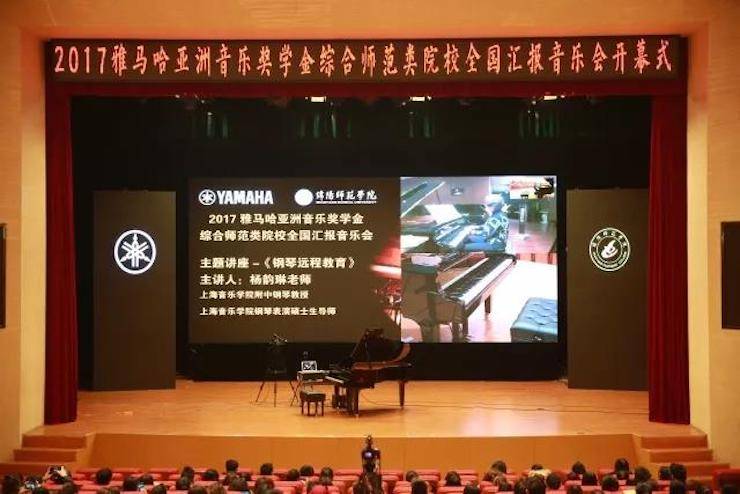 奏响青春旋律，添彩艺术人生|2017BG大游亚洲音乐奖学金综合师范类院系全国汇报音乐会（第一。┰猜淠
