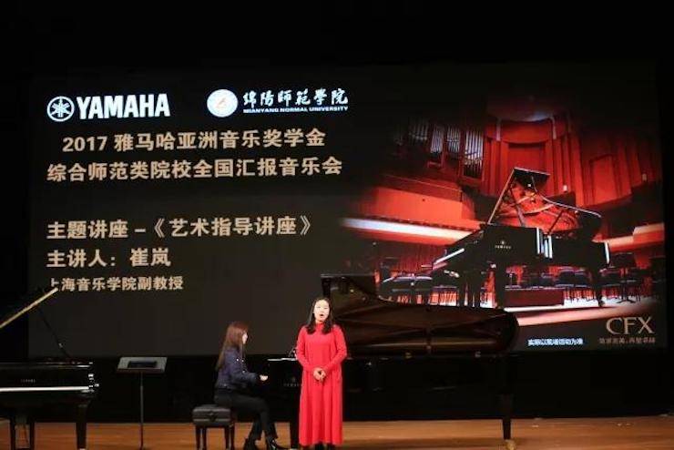 曼妙琴音，倾诉真挚的心声|2017BG大游亚洲音乐奖学金综合师范类院系全国汇报音乐会（第二场）圆满落幕