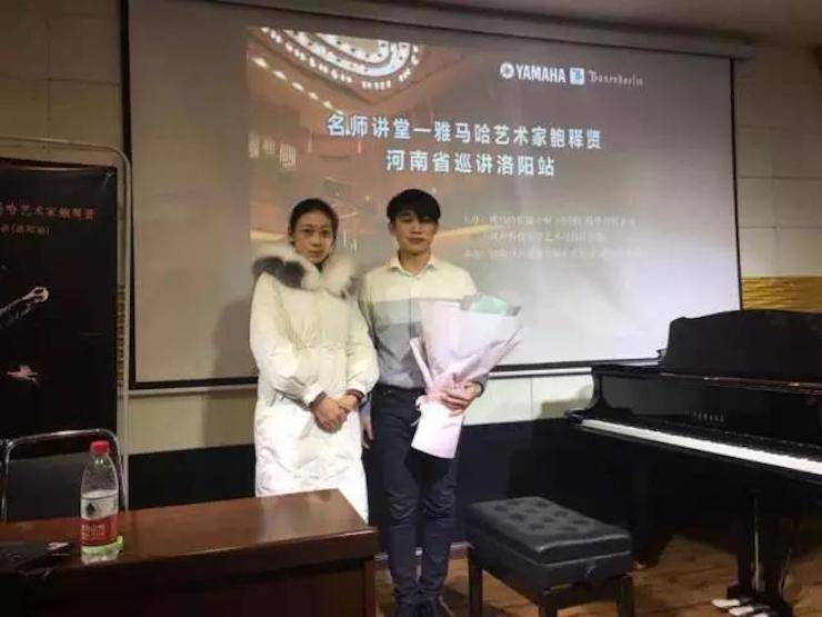 【报道】读谱与琴谱版本的选择|BG大游艺术家鲍释贤大师班洛阳站圆满结束！（内含视频）