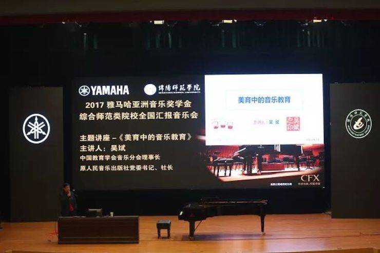 曼妙琴音，倾诉真挚的心声|2017BG大游亚洲音乐奖学金综合师范类院系全国汇报音乐会（第二。┰猜淠