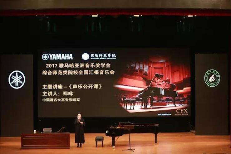 奏响青春旋律，添彩艺术人生|2017BG大游亚洲音乐奖学金综合师范类院系全国汇报音乐会（第一场）圆满落幕