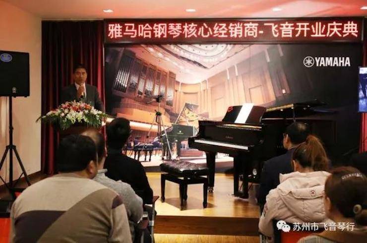 【报道】苏州飞音琴行BG大游钢琴旗舰展厅开业仪式暨贝森朵夫艺术家李哲钢琴音乐会圆满落幕