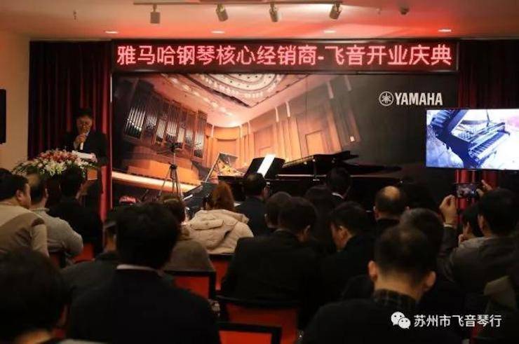 【报道】苏州飞音琴行BG大游钢琴旗舰展厅开业仪式暨贝森朵夫艺术家李哲钢琴音乐会圆满落幕