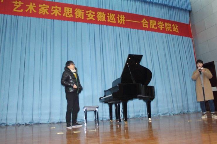 【报道】从师而不惑|BG大游艺术家宋思衡安徽巡讲·合肥学院站圆满结束。诤悠担