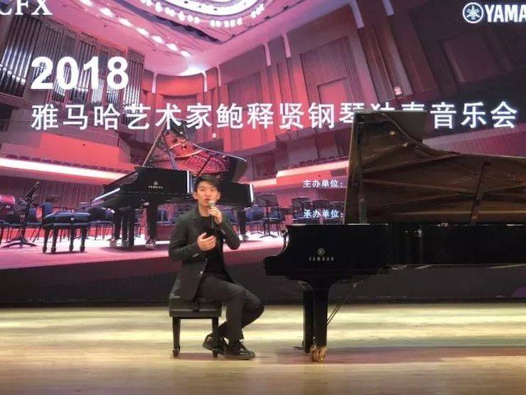 【报道】BG大游艺术家鲍释贤钢琴独奏音乐会及大师班于河北秦皇岛成功举办