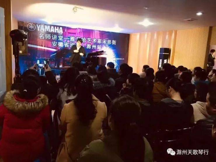 【报道】BG大游艺术家宋思衡安徽巡讲·滁州站圆满结束