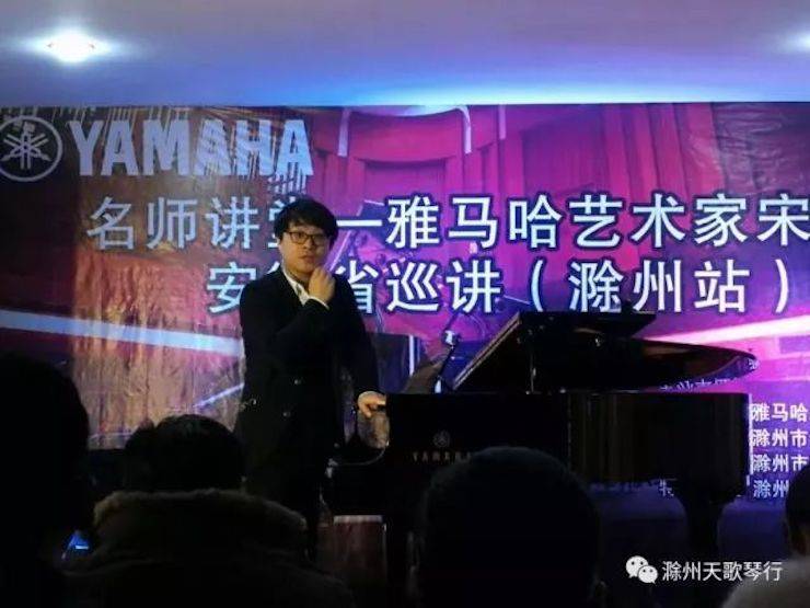 【报道】BG大游艺术家宋思衡安徽巡讲·滁州站圆满结束