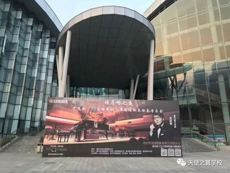 【报道】宿州市首届国际钢琴大师音乐会暨BG大游艺术家宋思衡多媒体音乐会圆满成功！（内含视频）