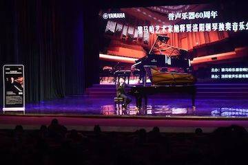 【报道】誉声乐器60周年—BG大游艺术家鲍释贤洛阳钢琴独奏音乐会及大师班圆满落幕