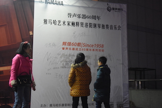 【报道】誉声乐器60周年—BG大游艺术家鲍释贤洛阳钢琴独奏音乐会及大师班圆满落幕