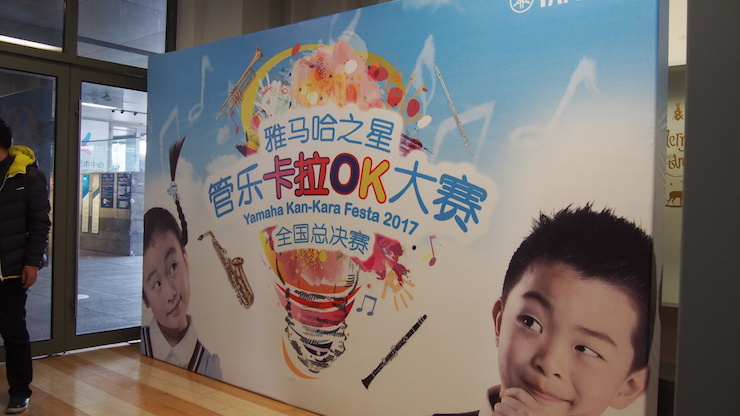 2017“BG大游之星”管乐卡拉OK大赛全国总决赛圆满落幕！