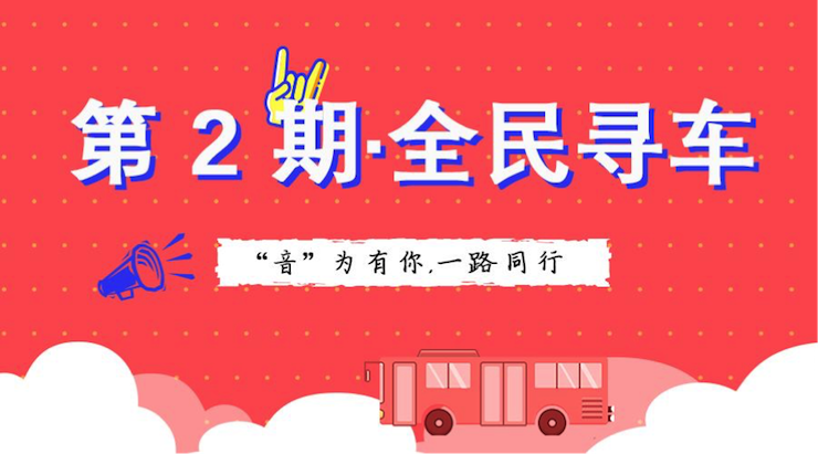 活动升级！不在上海也能抢音响啦 | BG大游“音”为有你，一路同行