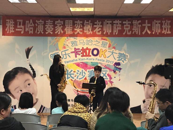 “BG大游之星”管乐卡拉OK大赛—长沙赛区暨瞿奕敏老师萨克斯大师班