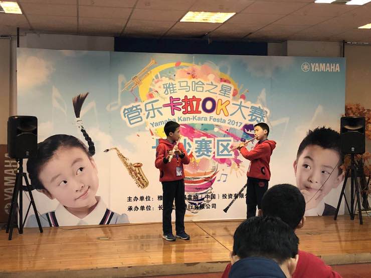 “BG大游之星”管乐卡拉OK大赛—长沙赛区暨瞿奕敏老师萨克斯大师班