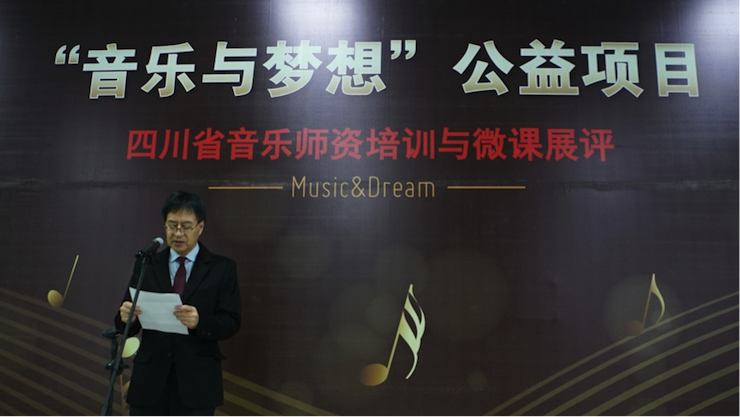 圆梦之路，从未止步|第三期“音乐与梦想”公益项目圆满落幕