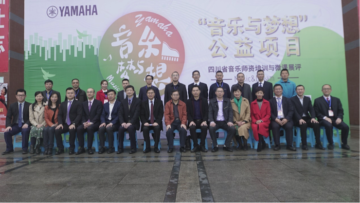 圆梦之路，从未止步|第三期“音乐与梦想”公益项目圆满落幕