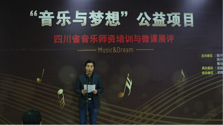 圆梦之路，从未止步|第三期“音乐与梦想”公益项目圆满落幕