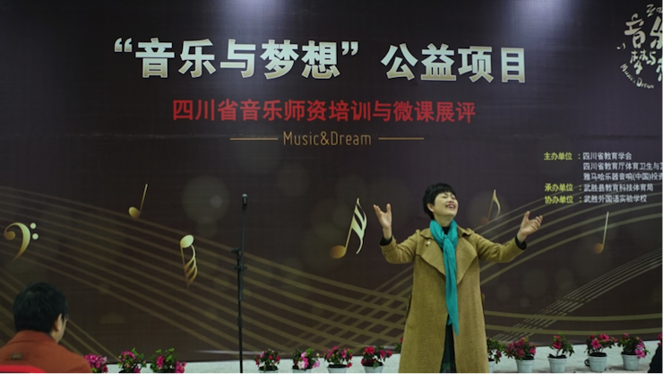 圆梦之路，从未止步|第三期“音乐与梦想”公益项目圆满落幕