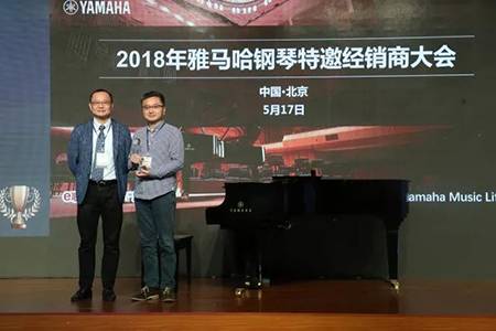 2018年BG大游钢琴全国特邀经销商大会&艺术家受聘仪式成功举办<br />e联 智慧 共享 乐生活