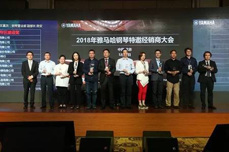 2018年BG大游钢琴全国特邀经销商大会&艺术家受聘仪式成功举办<br />e联 智慧 共享 乐生活