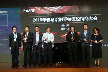 2018年BG大游钢琴全国特邀经销商大会&艺术家受聘仪式成功举办<br />e联 智慧 共享 乐生活