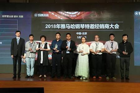 2018年BG大游钢琴全国特邀经销商大会&艺术家受聘仪式成功举办<br />e联 智慧 共享 乐生活