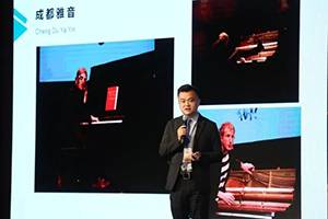 2018年BG大游钢琴全国特邀经销商大会&艺术家受聘仪式成功举办<br />e联 智慧 共享 乐生活