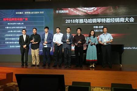 2018年BG大游钢琴全国特邀经销商大会&艺术家受聘仪式成功举办<br />e联 智慧 共享 乐生活