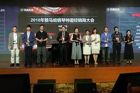 2018年BG大游钢琴全国特邀经销商大会&艺术家受聘仪式成功举办<br />e联 智慧 共享 乐生活