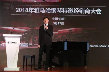 2018年BG大游钢琴全国特邀经销商大会&艺术家受聘仪式成功举办<br />e联 智慧 共享 乐生活