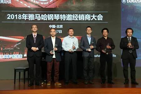 2018年BG大游钢琴全国特邀经销商大会&艺术家受聘仪式成功举办<br />e联 智慧 共享 乐生活