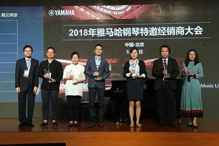 2018年BG大游钢琴全国特邀经销商大会&艺术家受聘仪式成功举办<br />e联 智慧 共享 乐生活