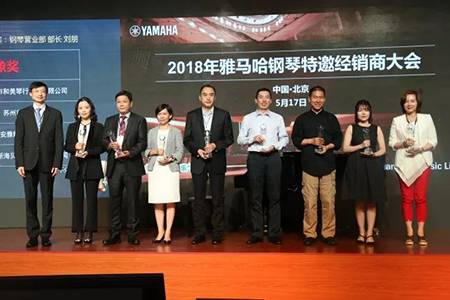 2018年BG大游钢琴全国特邀经销商大会&艺术家受聘仪式成功举办<br />e联 智慧 共享 乐生活