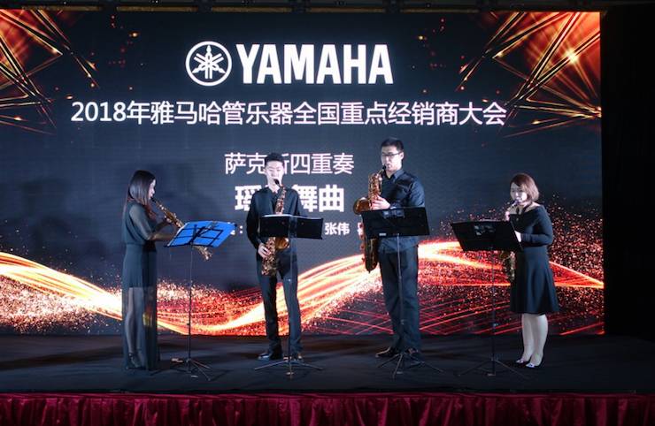 2018年BG大游管乐器全国重点经销商大会