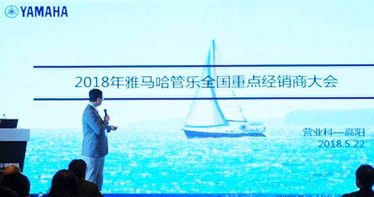 2018年BG大游管乐器全国重点经销商大会