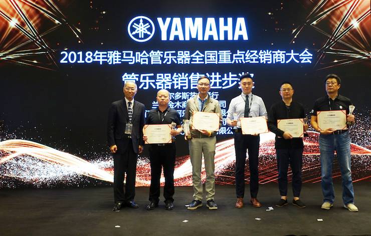 2018年BG大游管乐器全国重点经销商大会
