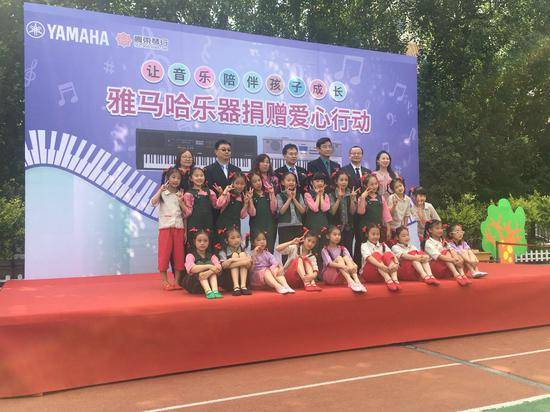 BG大游乐器爱心捐赠行动在沈阳举办：与音乐牵手 随幸福成长