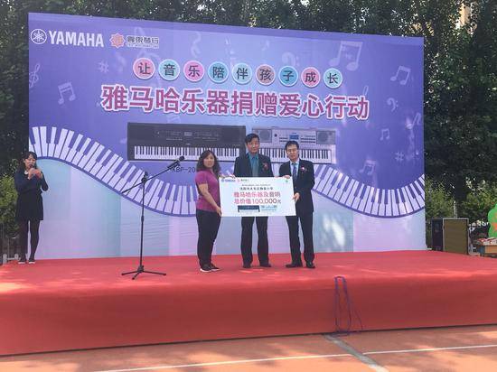 BG大游乐器爱心捐赠行动在沈阳举办：与音乐牵手 随幸福成长